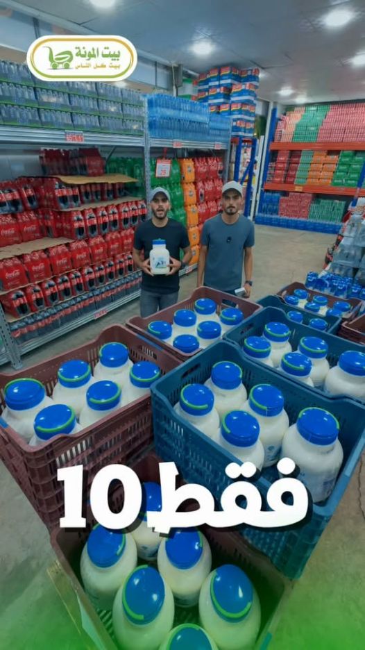 داخل بيت المونة